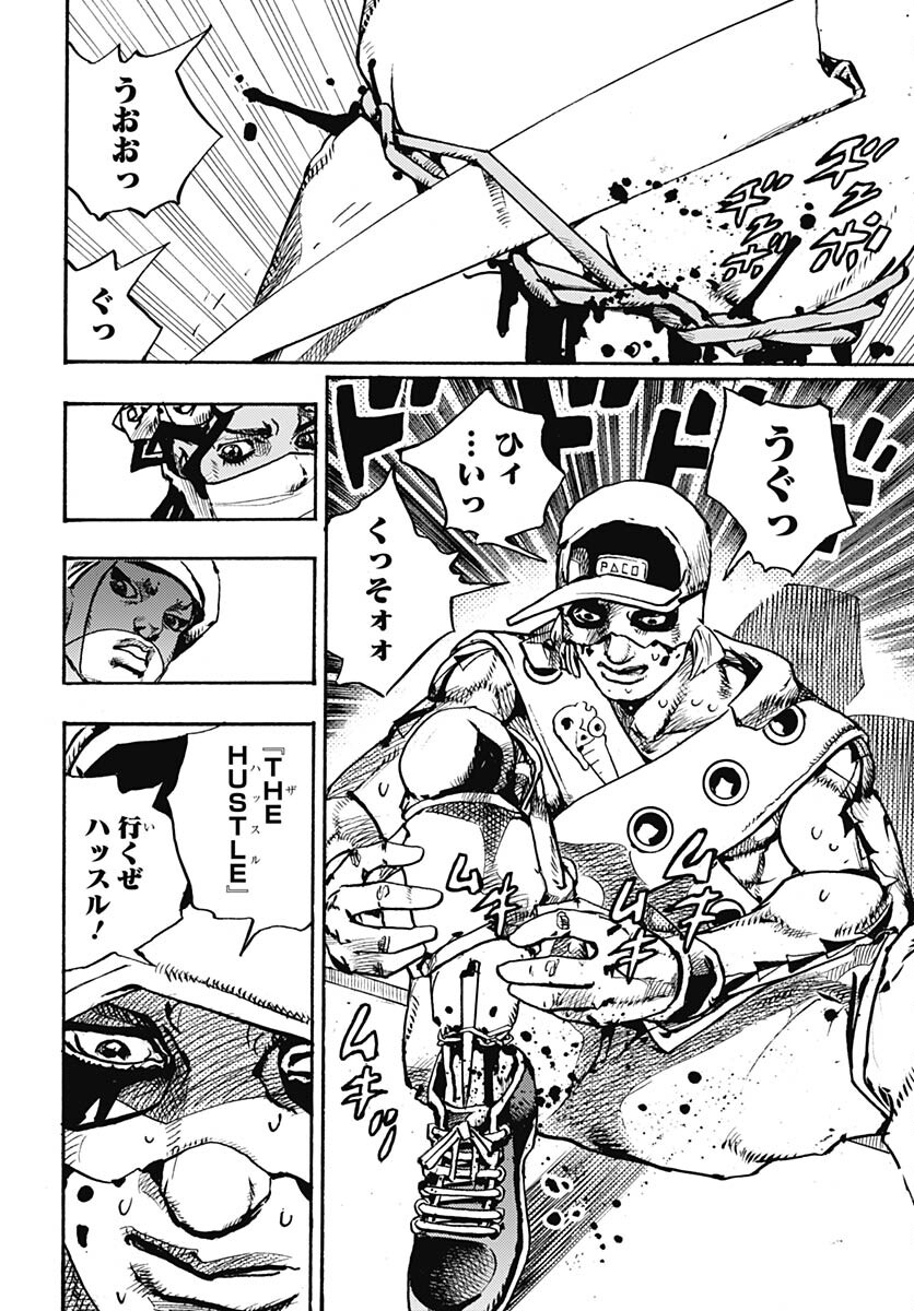 JoJo no Kimyou na Bouken Part 9: The JOJOLands Chapter 4 18ページ