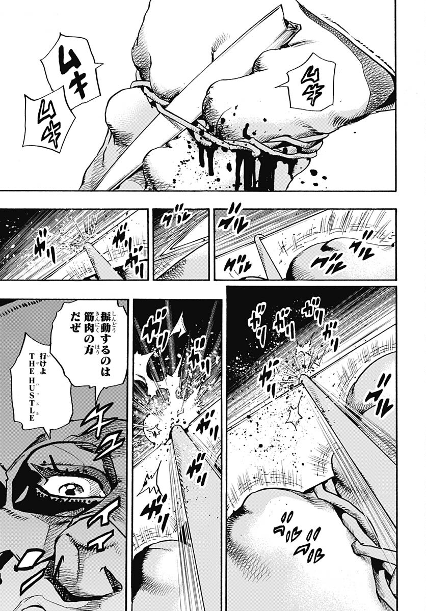 JoJo no Kimyou na Bouken Part 9: The JOJOLands Chapter 4 19ページ