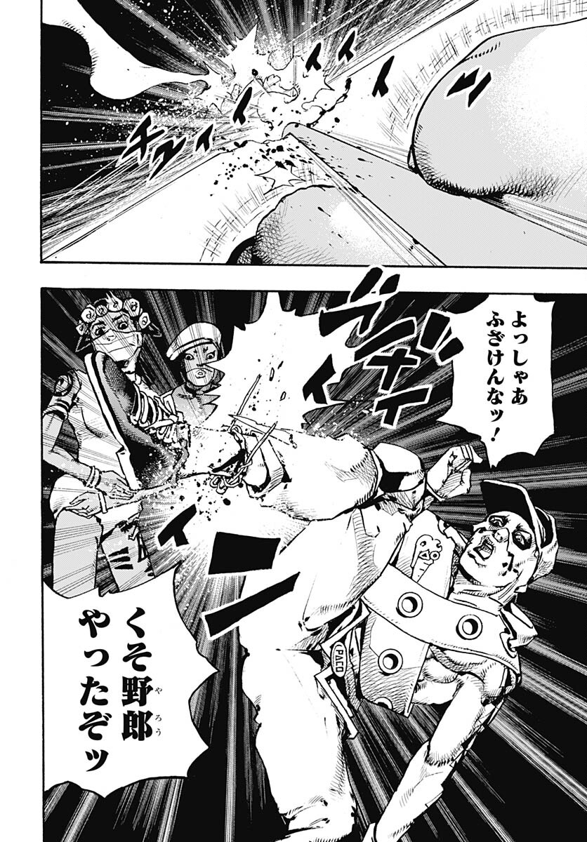 JoJo no Kimyou na Bouken Part 9: The JOJOLands Chapter 4 20ページ