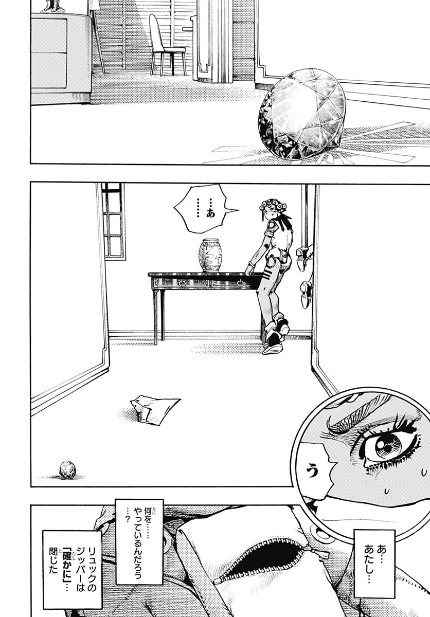 JoJo no Kimyou na Bouken Part 9: The JOJOLands Chapter 4 22ページ