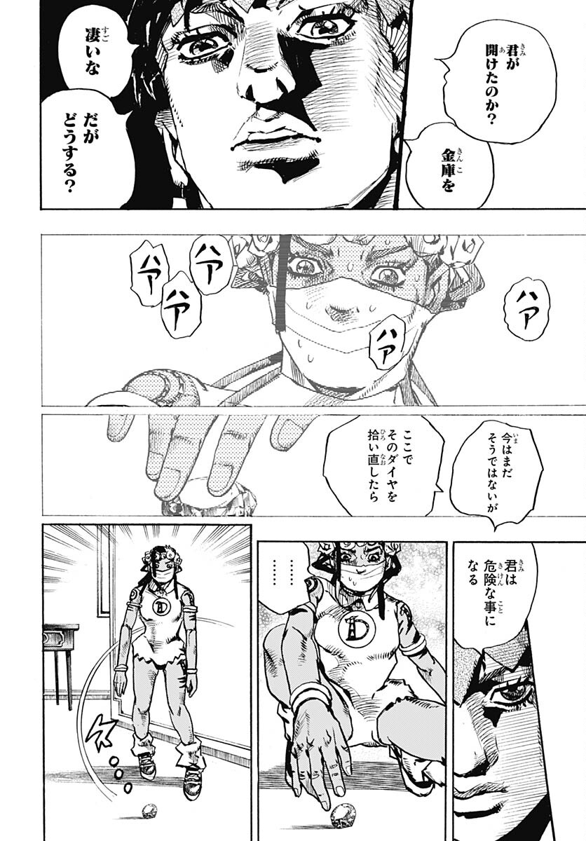 JoJo no Kimyou na Bouken Part 9: The JOJOLands Chapter 4 26ページ