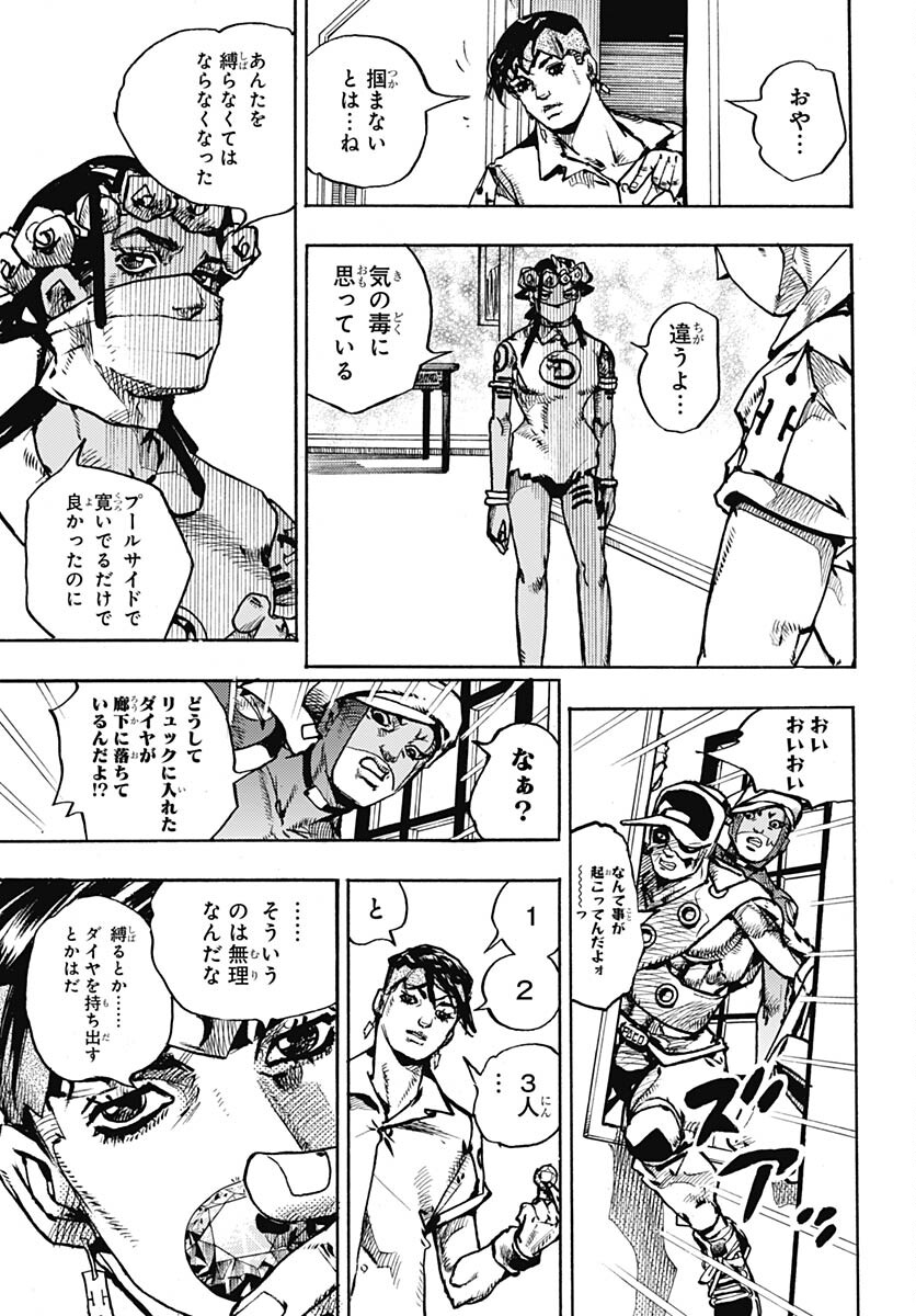 JoJo no Kimyou na Bouken Part 9: The JOJOLands Chapter 4 27ページ