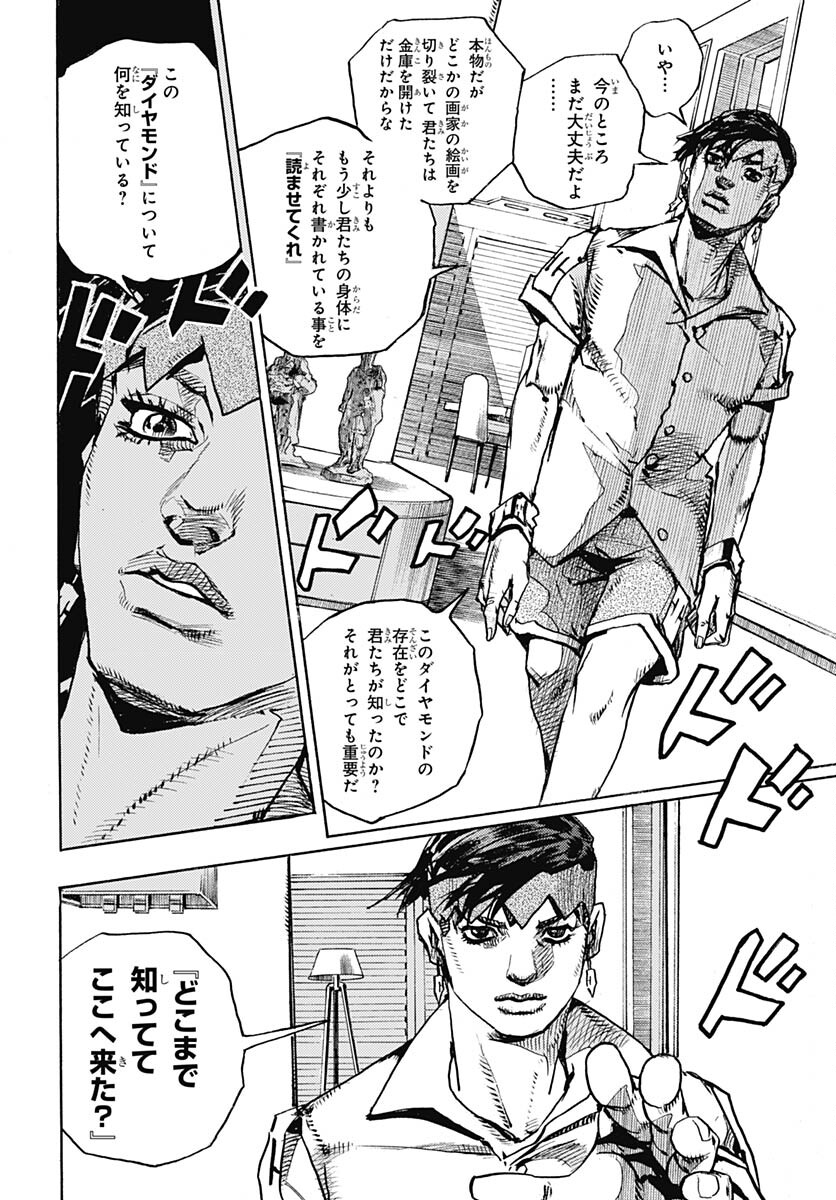 JoJo no Kimyou na Bouken Part 9: The JOJOLands Chapter 4 30ページ