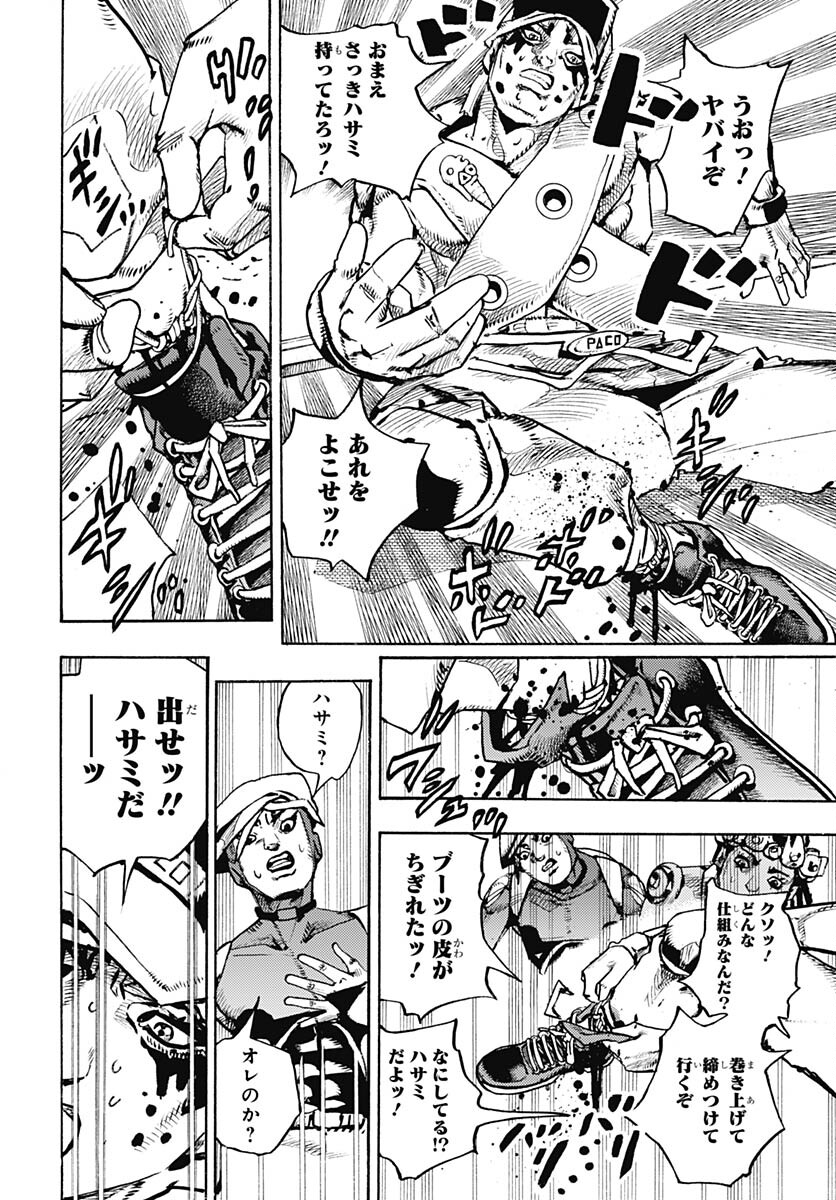 JoJo no Kimyou na Bouken Part 9: The JOJOLands Chapter 4 4ページ