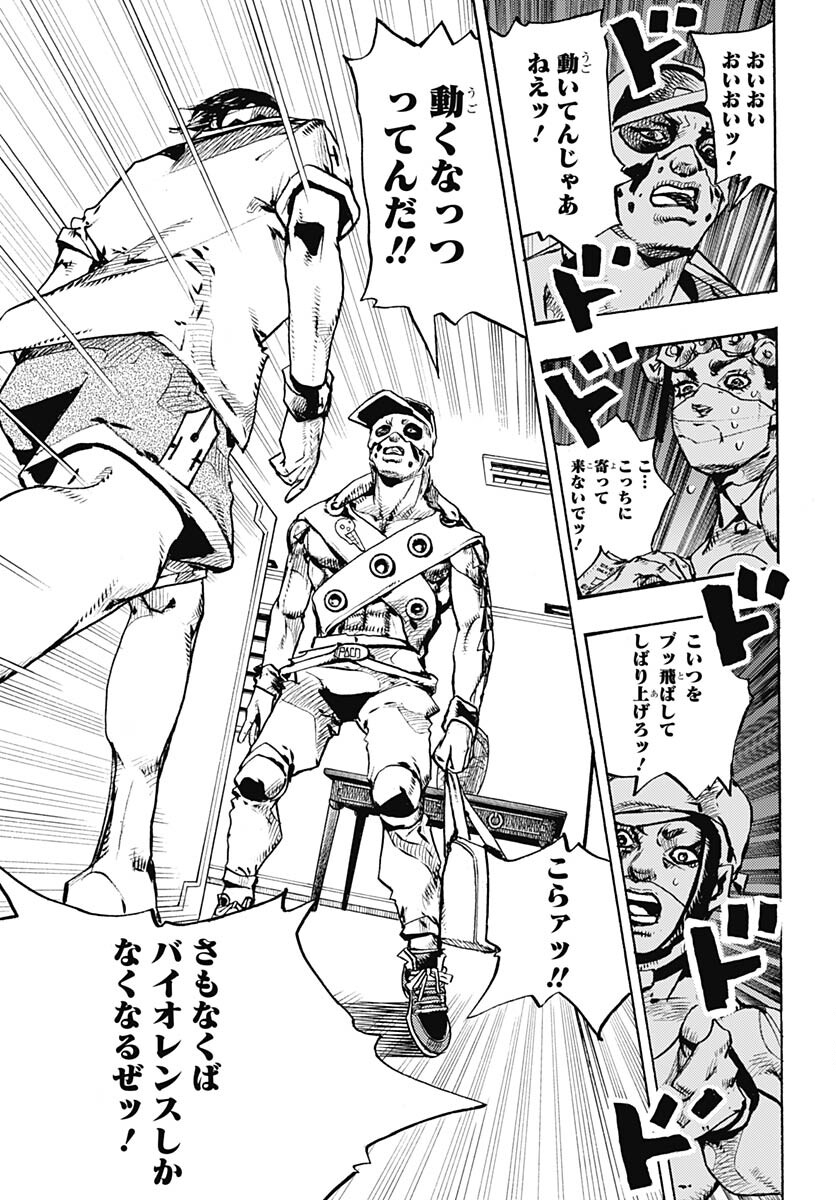 JoJo no Kimyou na Bouken Part 9: The JOJOLands Chapter 4 31ページ