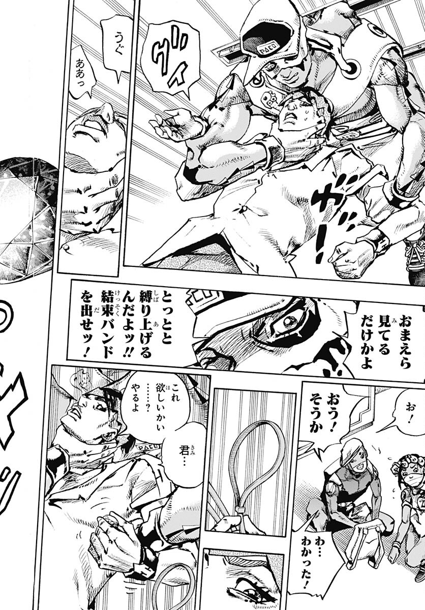 JoJo no Kimyou na Bouken Part 9: The JOJOLands Chapter 4 36ページ