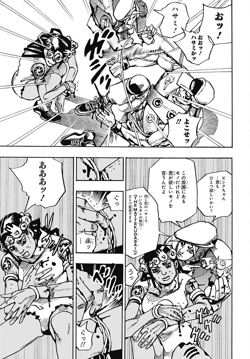 JoJo no Kimyou na Bouken Part 9: The JOJOLands Chapter 4 5ページ