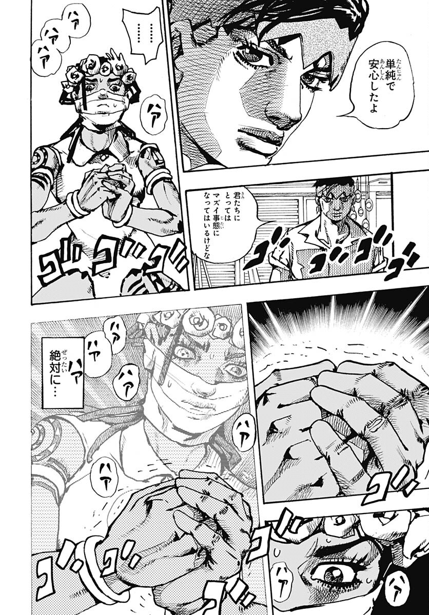 JoJo no Kimyou na Bouken Part 9: The JOJOLands Chapter 4 42ページ