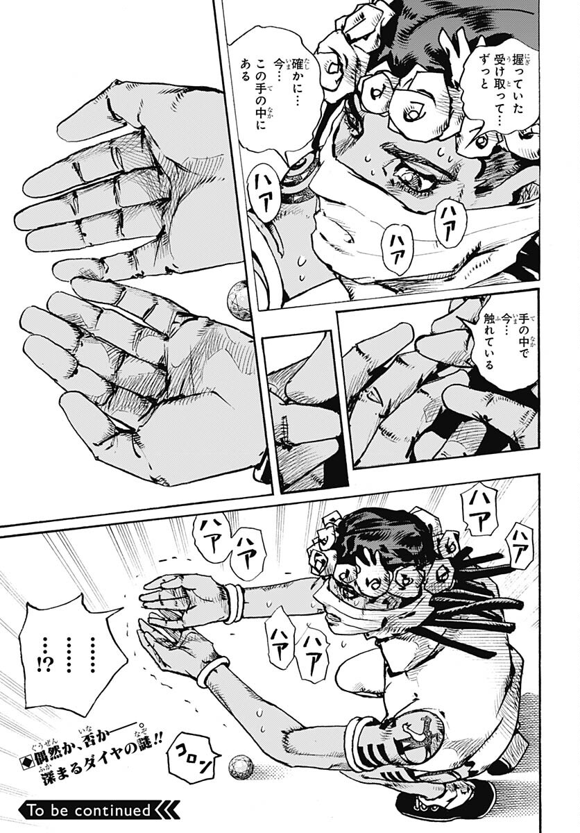 JoJo no Kimyou na Bouken Part 9: The JOJOLands Chapter 4 43ページ