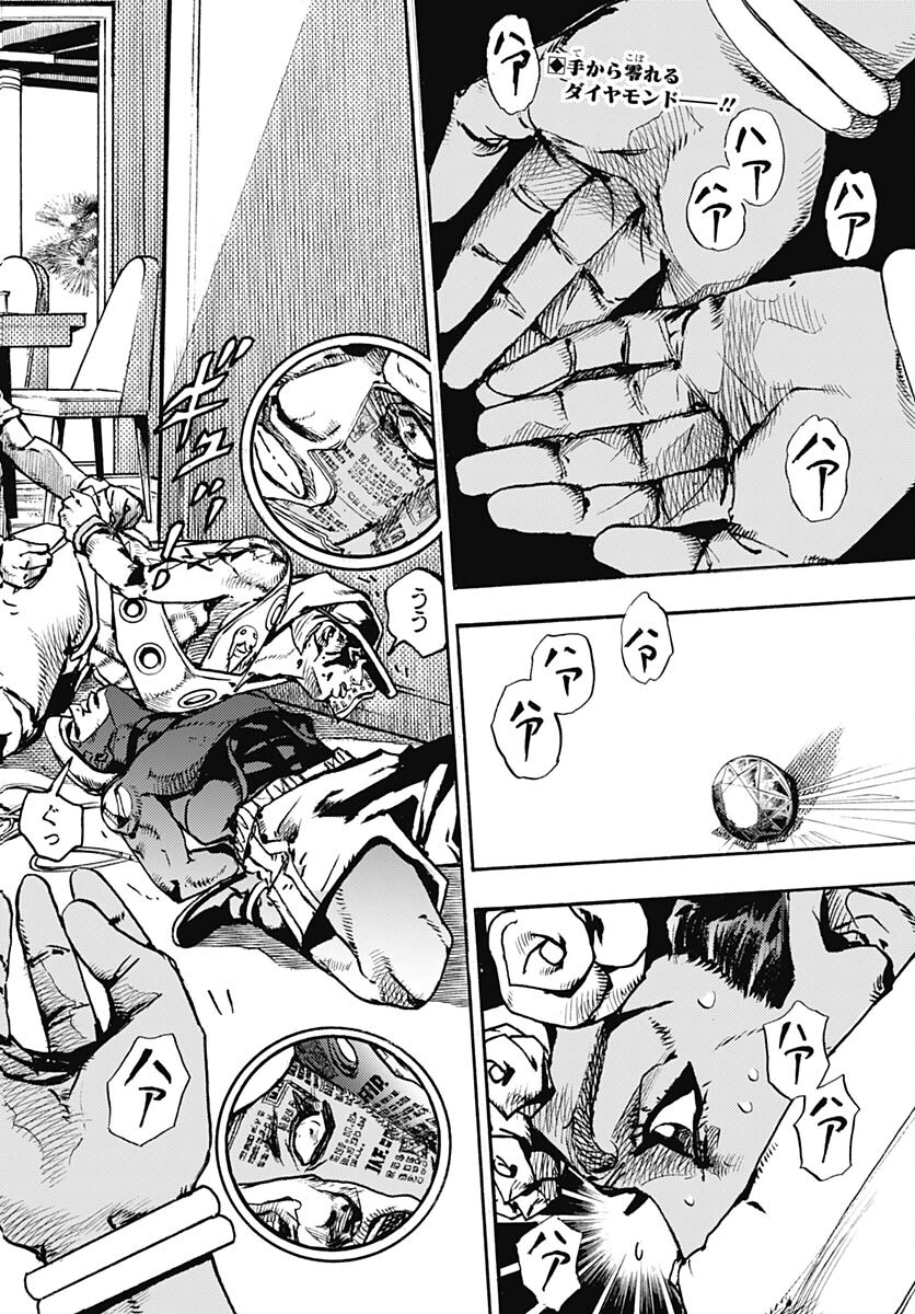 JoJo no Kimyou na Bouken Part 9: The JOJOLands Chapter 5 2ページ