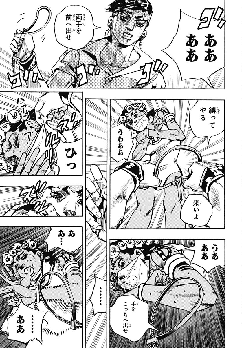 JoJo no Kimyou na Bouken Part 9: The JOJOLands Chapter 5 11ページ