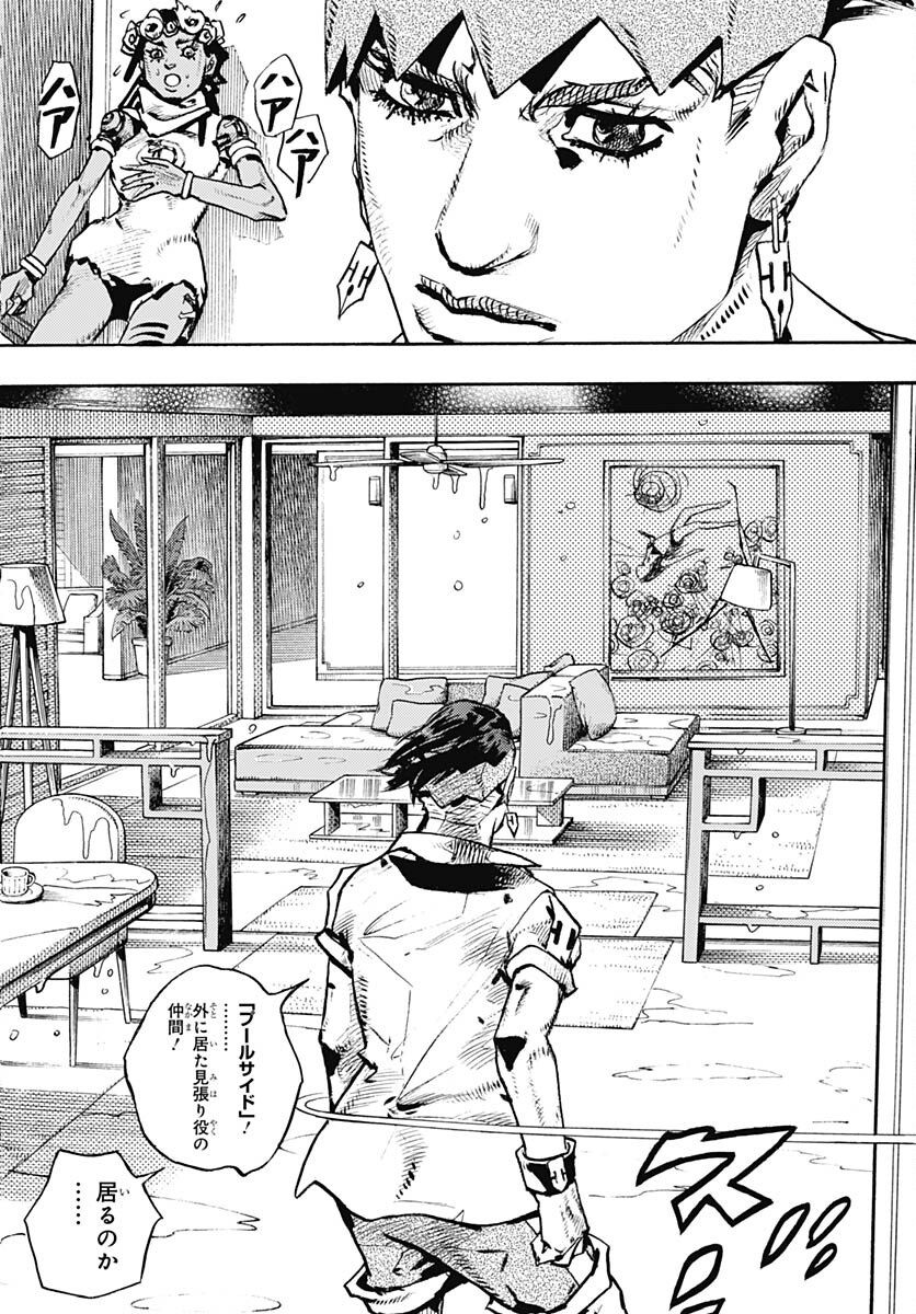 JoJo no Kimyou na Bouken Part 9: The JOJOLands Chapter 5 14ページ