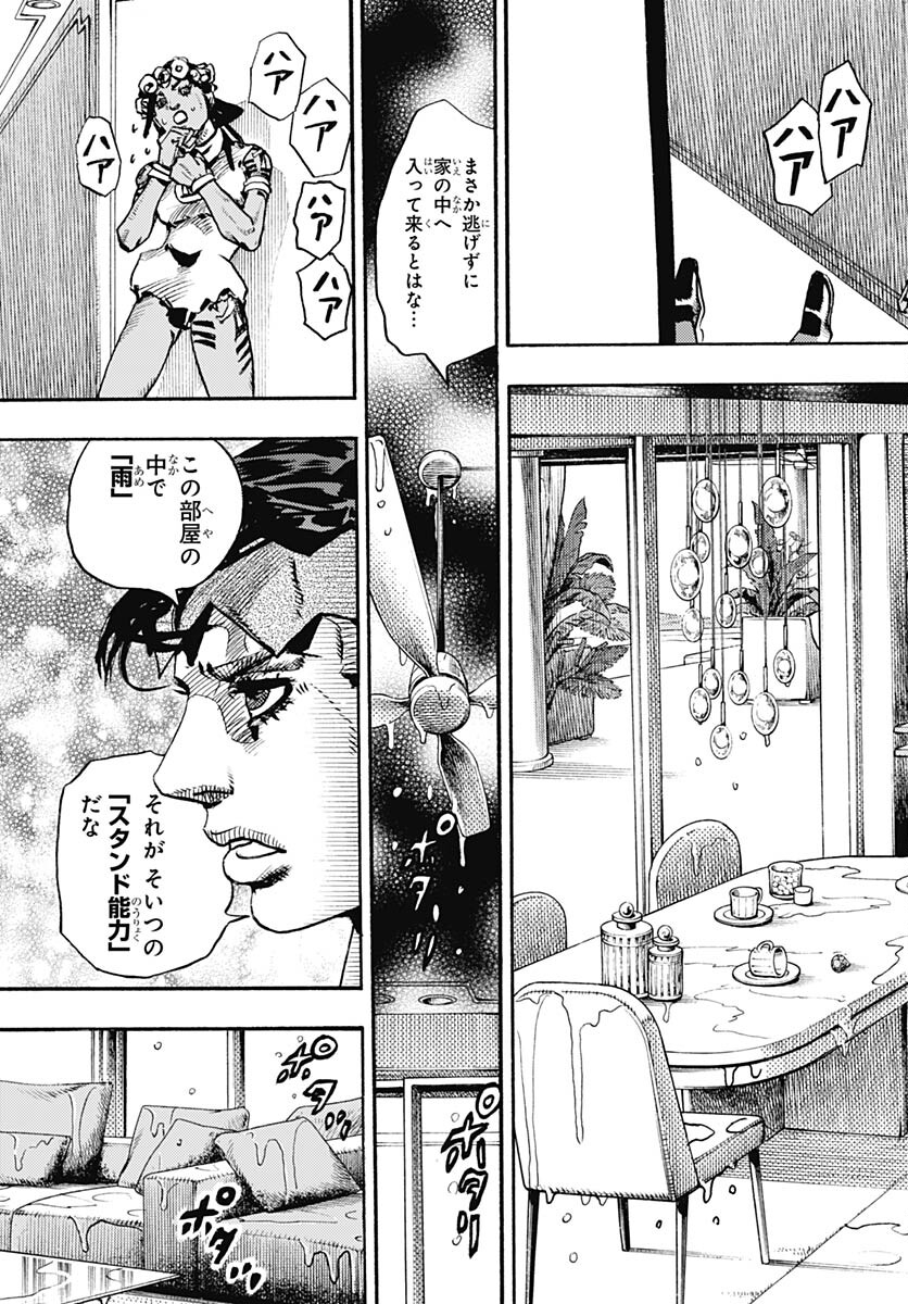 JoJo no Kimyou na Bouken Part 9: The JOJOLands Chapter 5 15ページ
