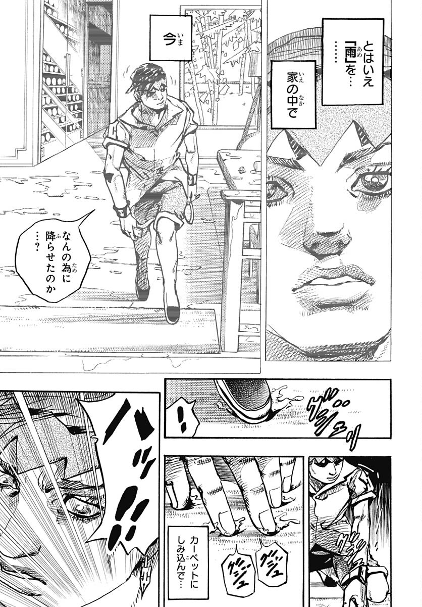JoJo no Kimyou na Bouken Part 9: The JOJOLands Chapter 5 17ページ