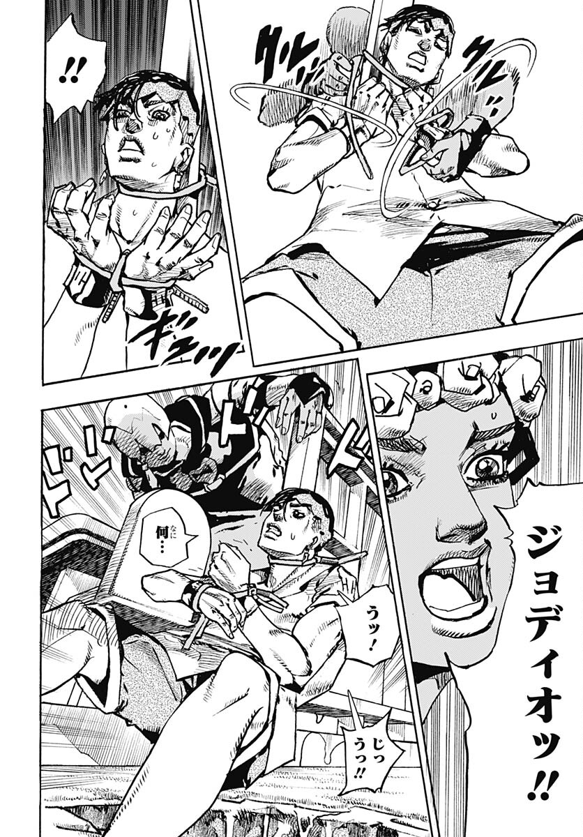 JoJo no Kimyou na Bouken Part 9: The JOJOLands Chapter 5 20ページ