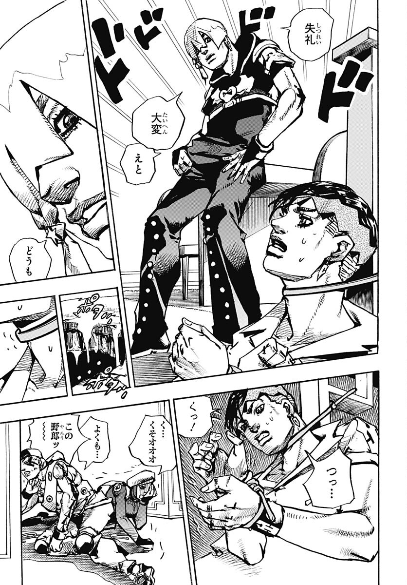 JoJo no Kimyou na Bouken Part 9: The JOJOLands Chapter 5 21ページ