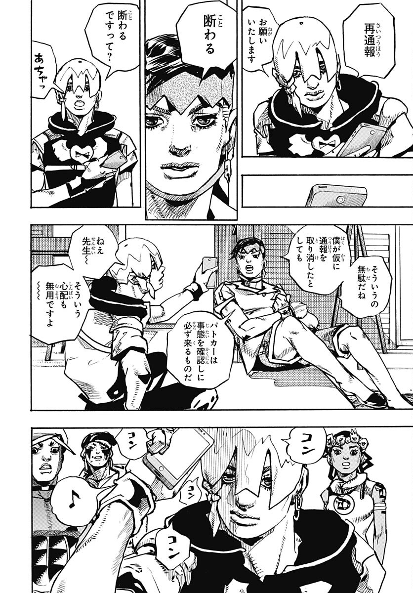 JoJo no Kimyou na Bouken Part 9: The JOJOLands Chapter 5 26ページ
