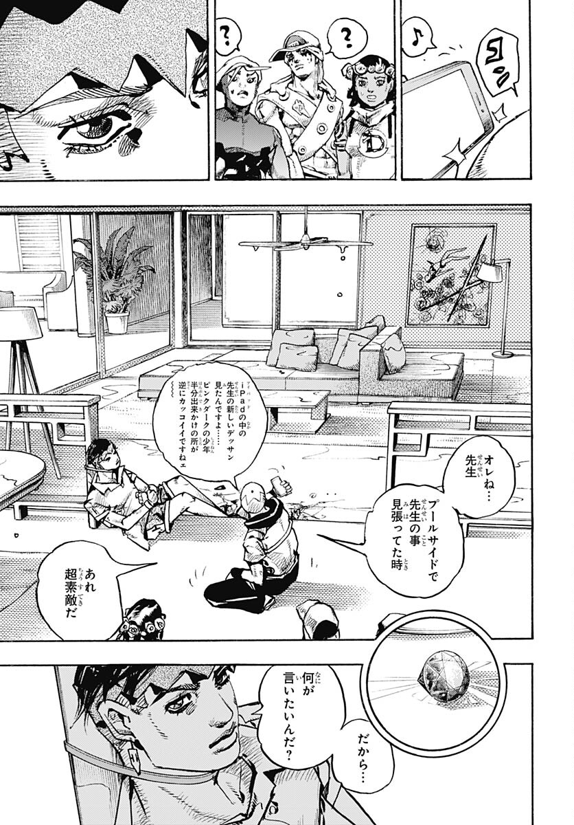 JoJo no Kimyou na Bouken Part 9: The JOJOLands Chapter 5 27ページ