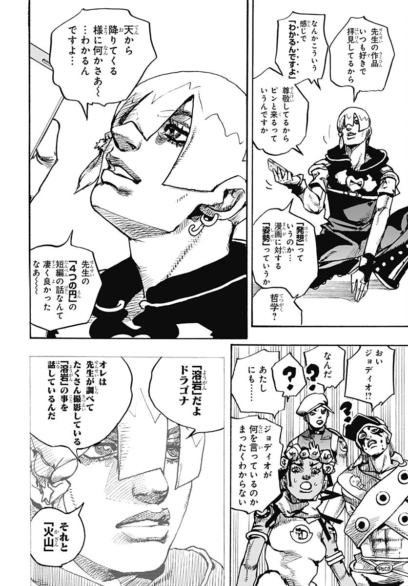 JoJo no Kimyou na Bouken Part 9: The JOJOLands Chapter 5 28ページ