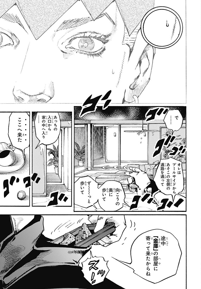 JoJo no Kimyou na Bouken Part 9: The JOJOLands Chapter 5 29ページ