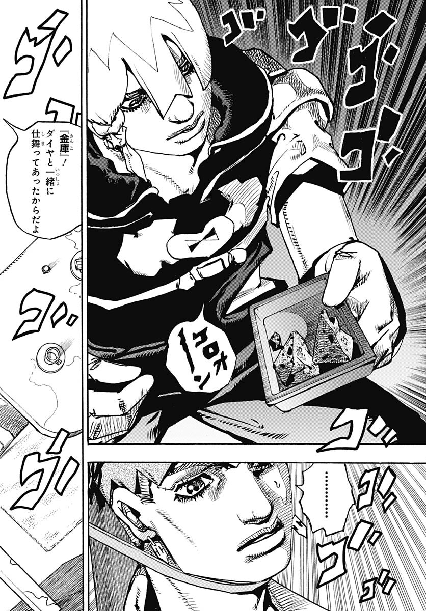 JoJo no Kimyou na Bouken Part 9: The JOJOLands Chapter 5 30ページ