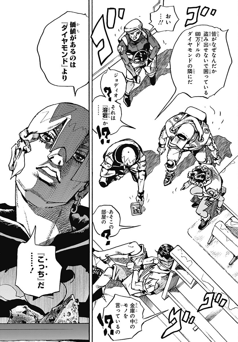 JoJo no Kimyou na Bouken Part 9: The JOJOLands Chapter 5 31ページ