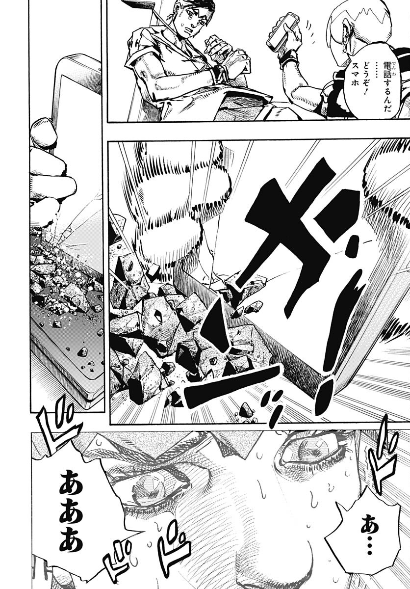 JoJo no Kimyou na Bouken Part 9: The JOJOLands Chapter 5 34ページ