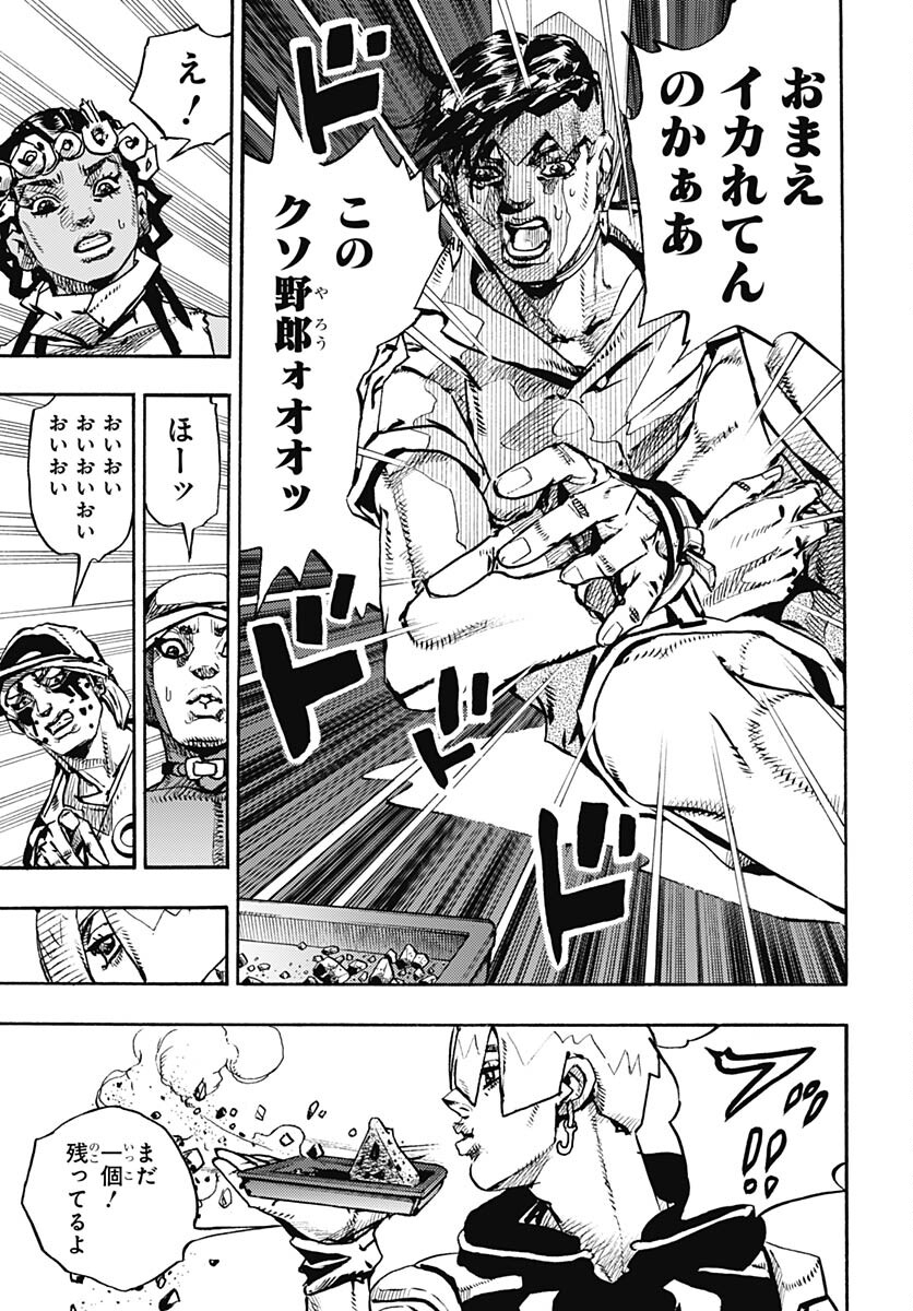 JoJo no Kimyou na Bouken Part 9: The JOJOLands Chapter 5 35ページ