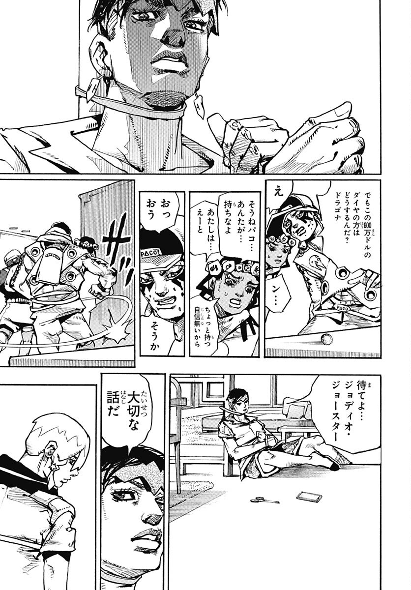 JoJo no Kimyou na Bouken Part 9: The JOJOLands Chapter 5 37ページ