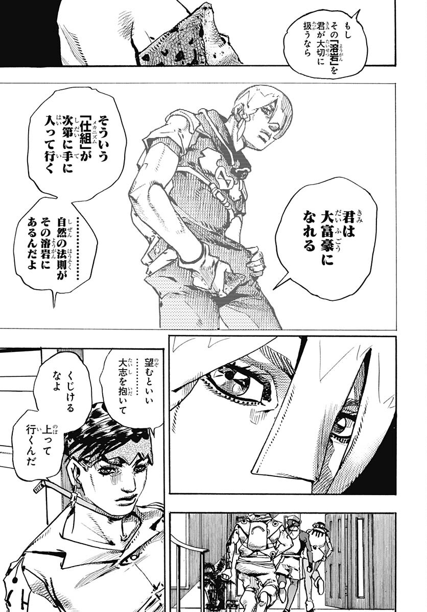 JoJo no Kimyou na Bouken Part 9: The JOJOLands Chapter 5 39ページ