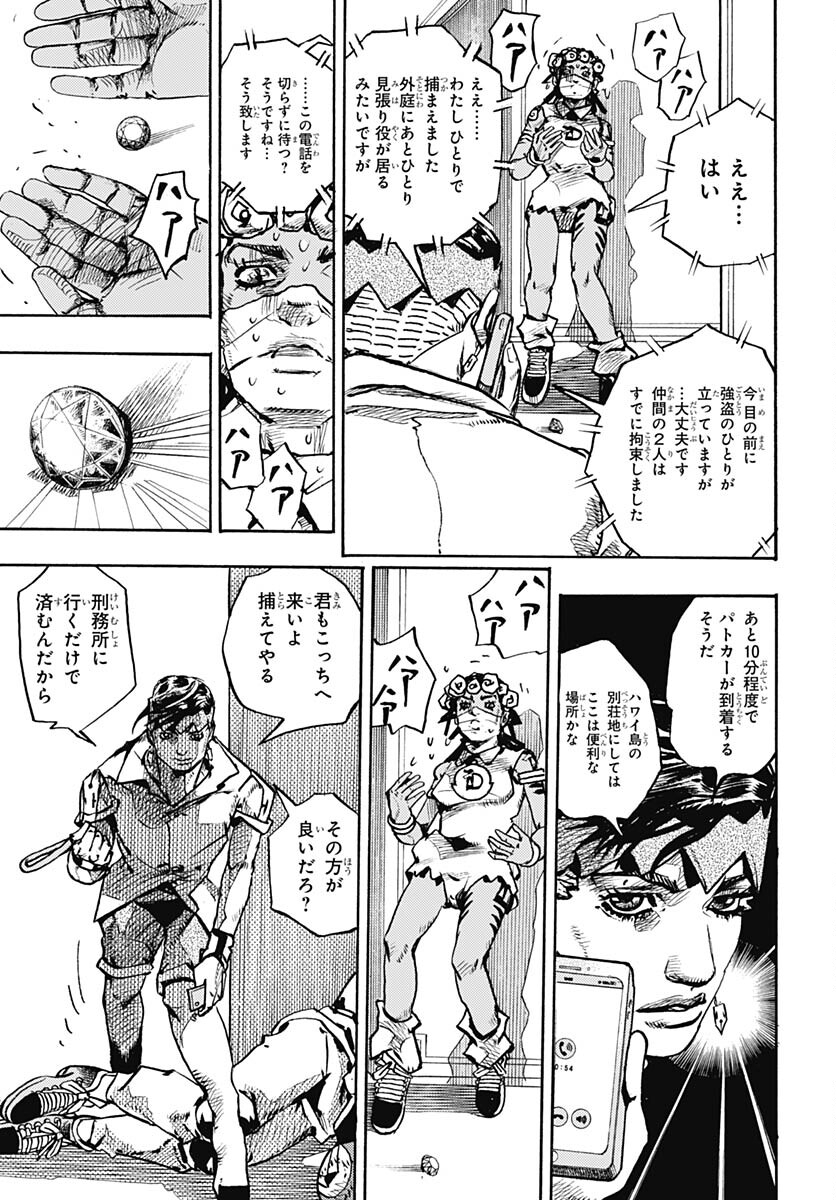 JoJo no Kimyou na Bouken Part 9: The JOJOLands Chapter 5 5ページ