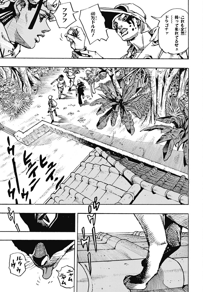 JoJo no Kimyou na Bouken Part 9: The JOJOLands Chapter 5 43ページ