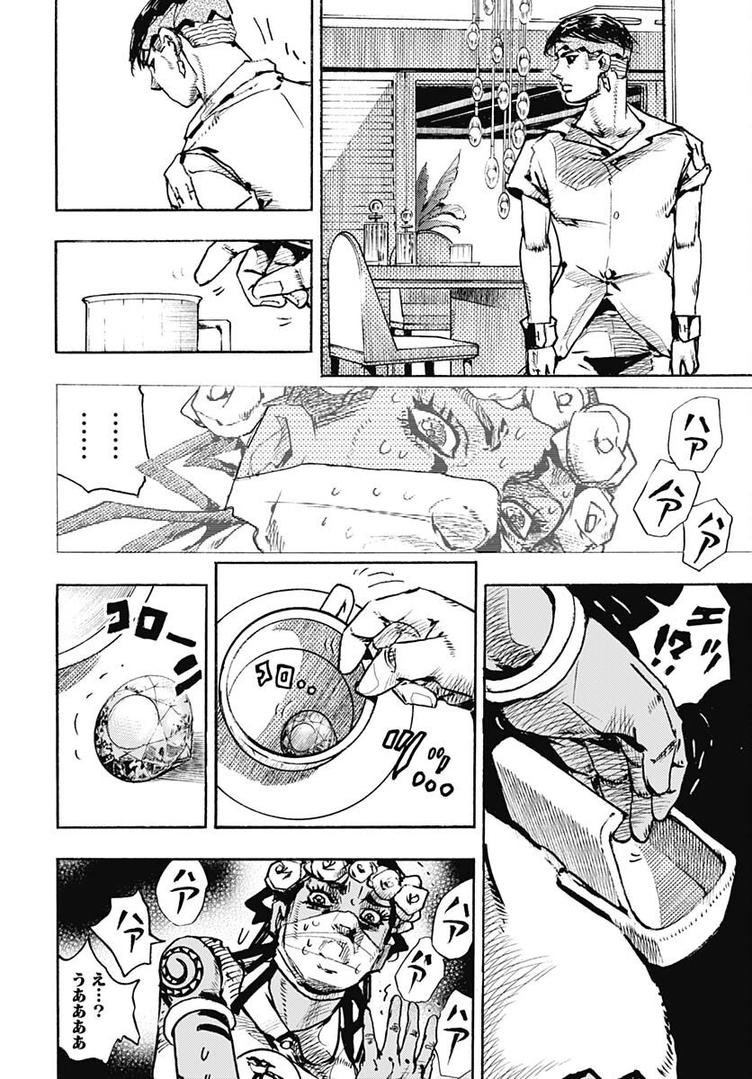 JoJo no Kimyou na Bouken Part 9: The JOJOLands Chapter 5 8ページ