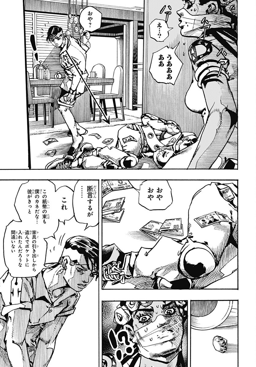 JoJo no Kimyou na Bouken Part 9: The JOJOLands Chapter 5 9ページ