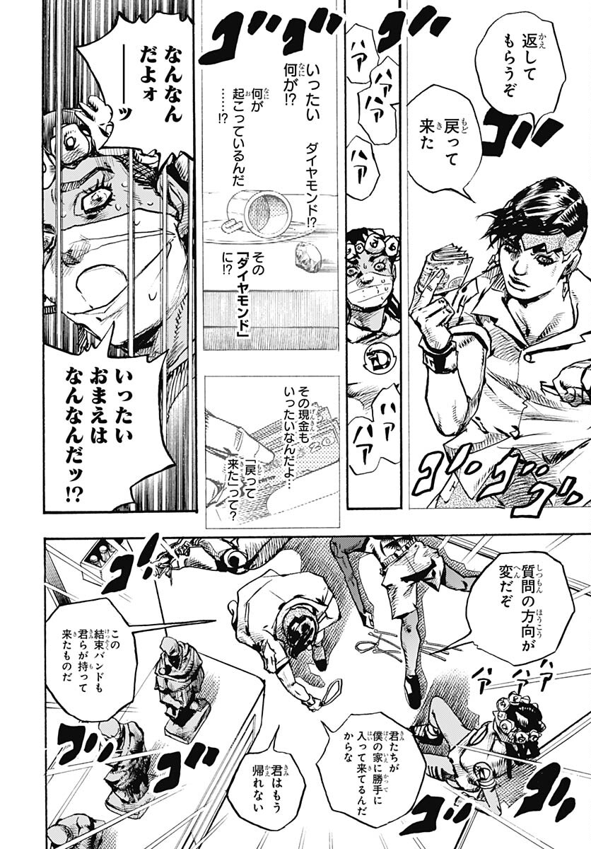 JoJo no Kimyou na Bouken Part 9: The JOJOLands Chapter 5 10ページ