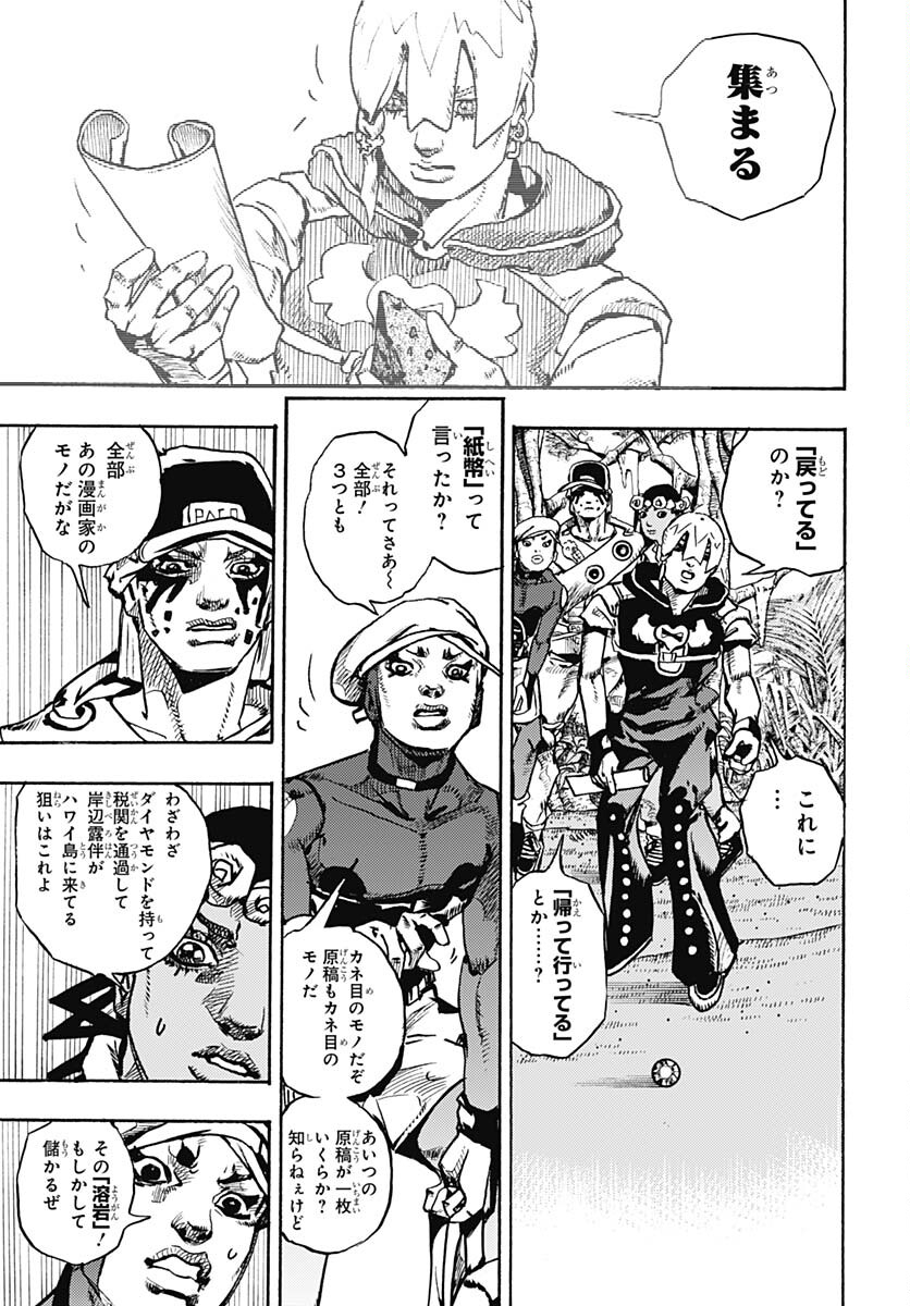 JoJo no Kimyou na Bouken Part 9: The JOJOLands Chapter 6 11ページ