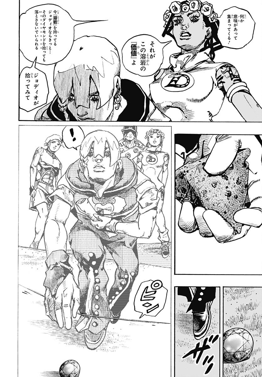 JoJo no Kimyou na Bouken Part 9: The JOJOLands Chapter 6 12ページ