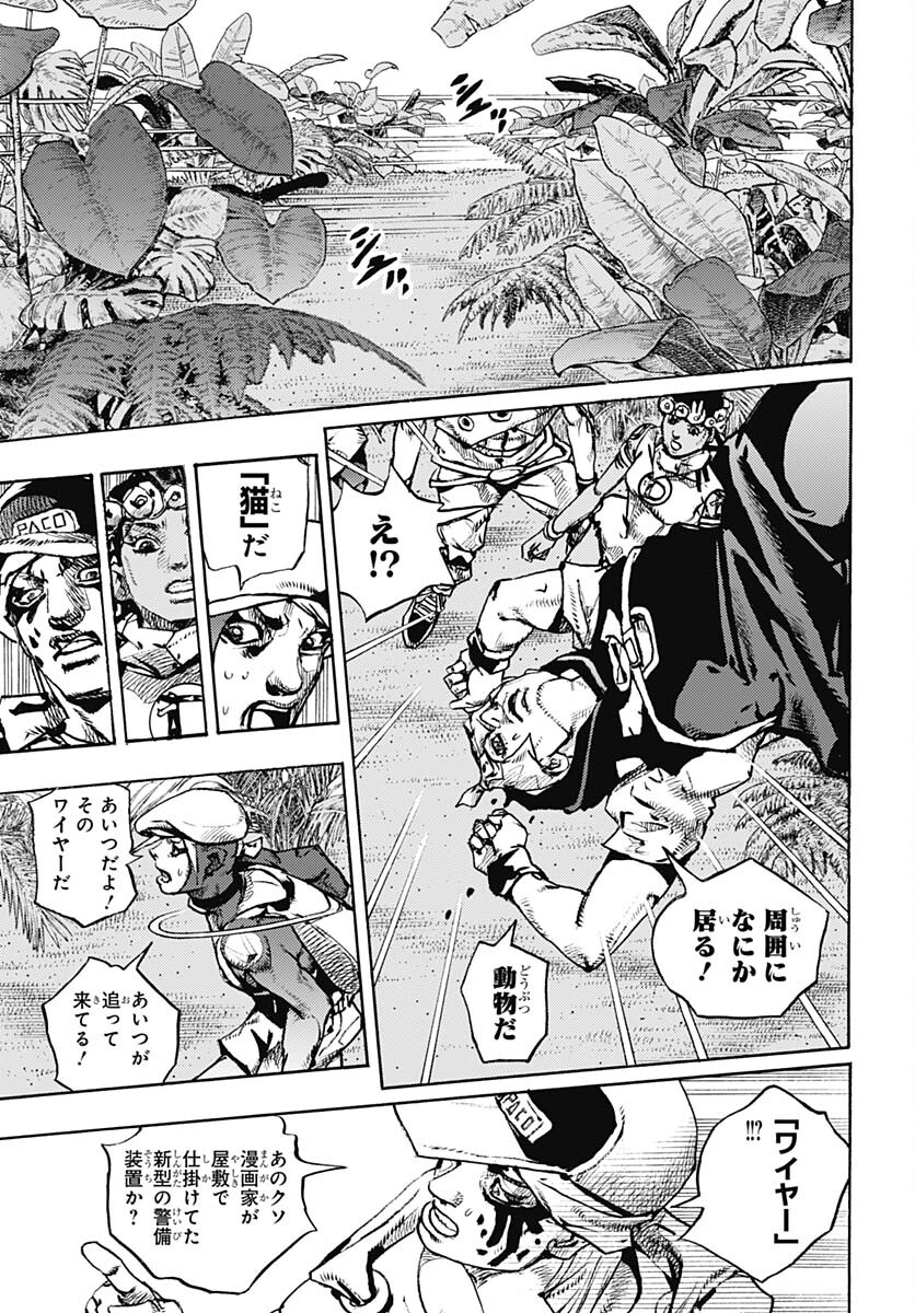 JoJo no Kimyou na Bouken Part 9: The JOJOLands Chapter 6 19ページ
