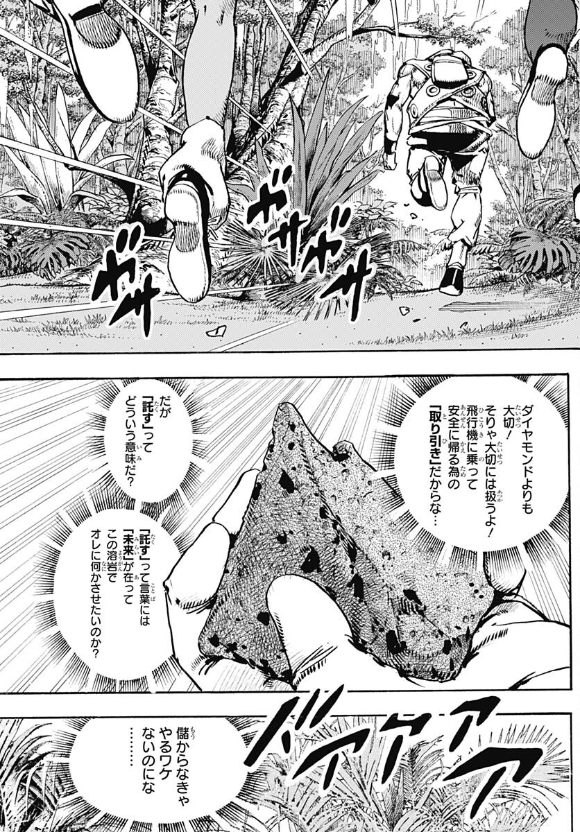 JoJo no Kimyou na Bouken Part 9: The JOJOLands Chapter 6 3ページ