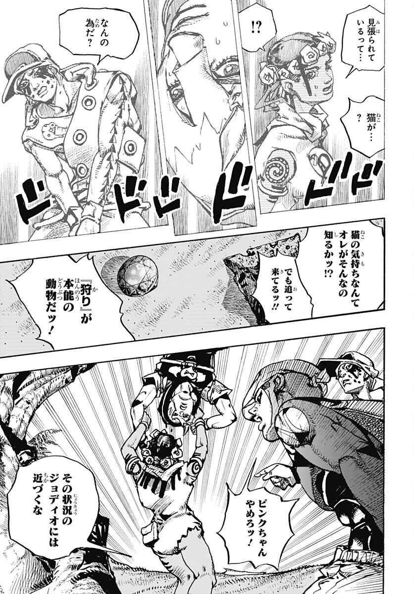 JoJo no Kimyou na Bouken Part 9: The JOJOLands Chapter 6 21ページ