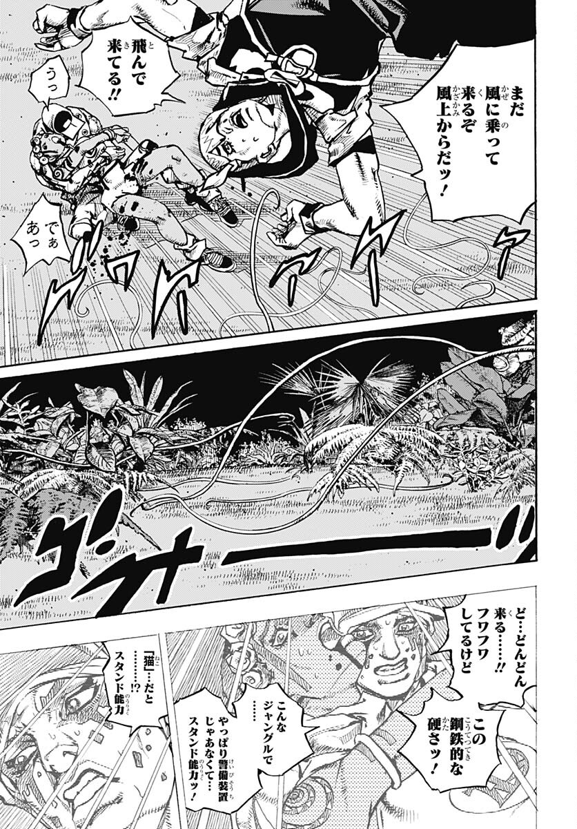 JoJo no Kimyou na Bouken Part 9: The JOJOLands Chapter 6 27ページ