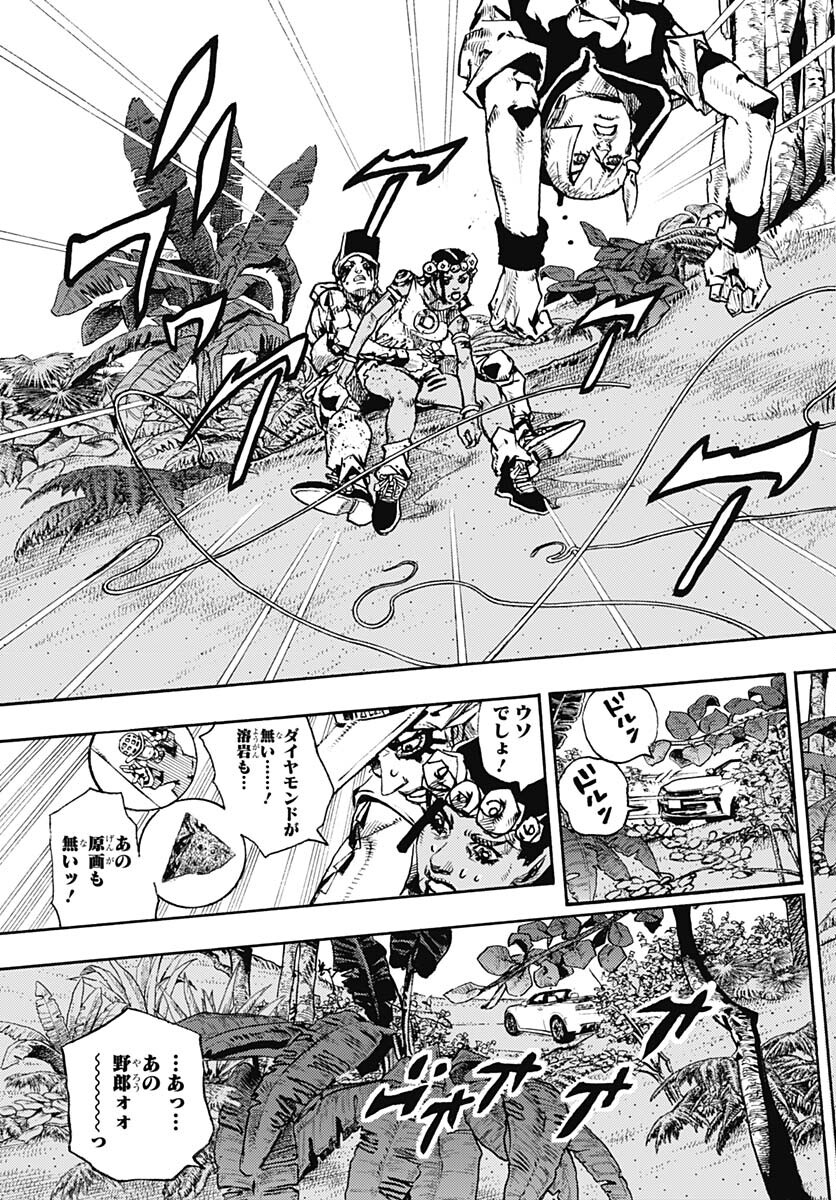 JoJo no Kimyou na Bouken Part 9: The JOJOLands Chapter 6 29ページ
