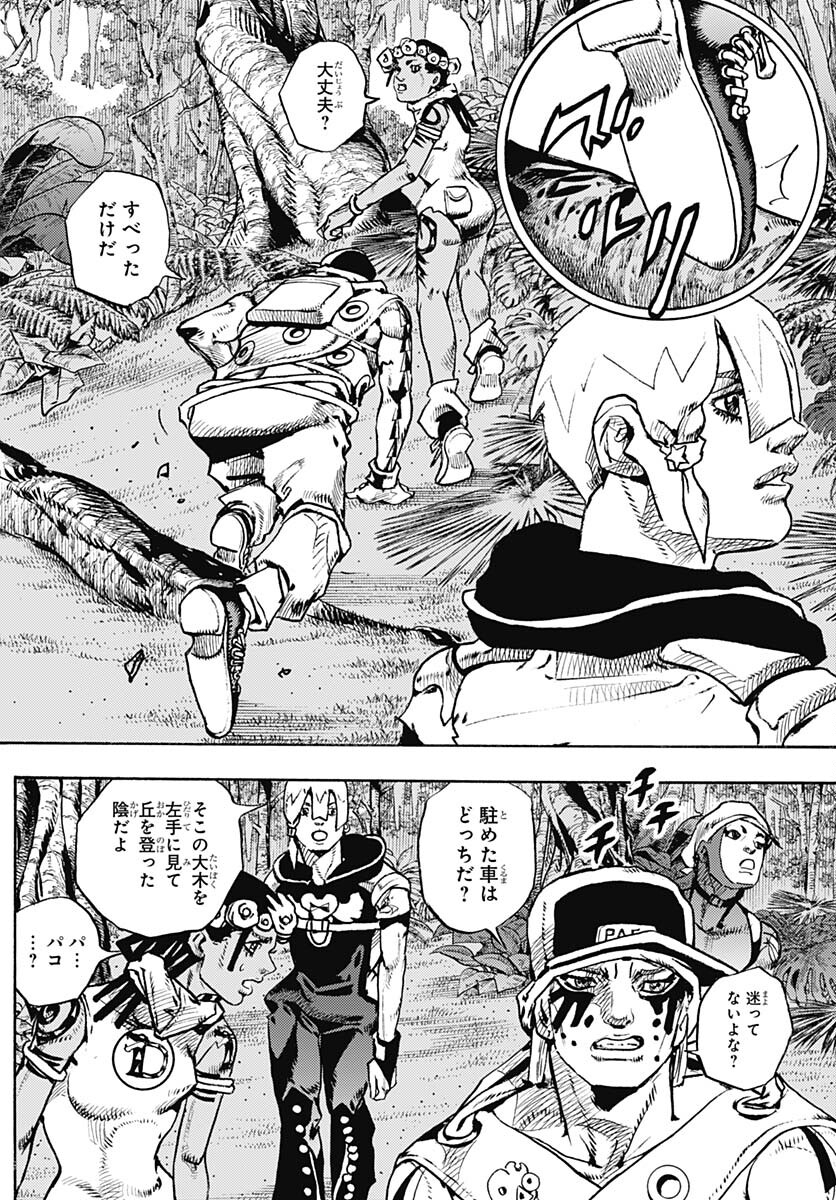 JoJo no Kimyou na Bouken Part 9: The JOJOLands Chapter 6 4ページ