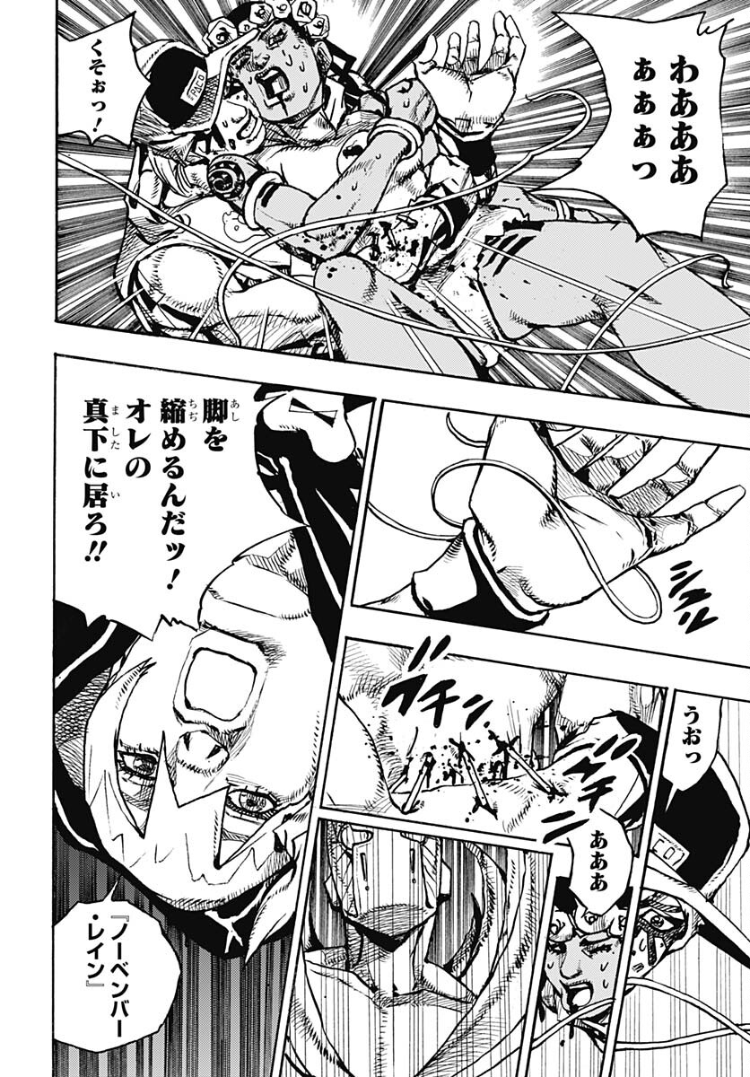 JoJo no Kimyou na Bouken Part 9: The JOJOLands Chapter 6 32ページ