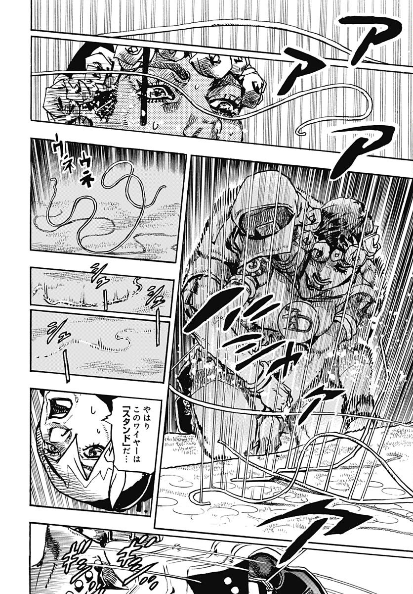 JoJo no Kimyou na Bouken Part 9: The JOJOLands Chapter 6 34ページ