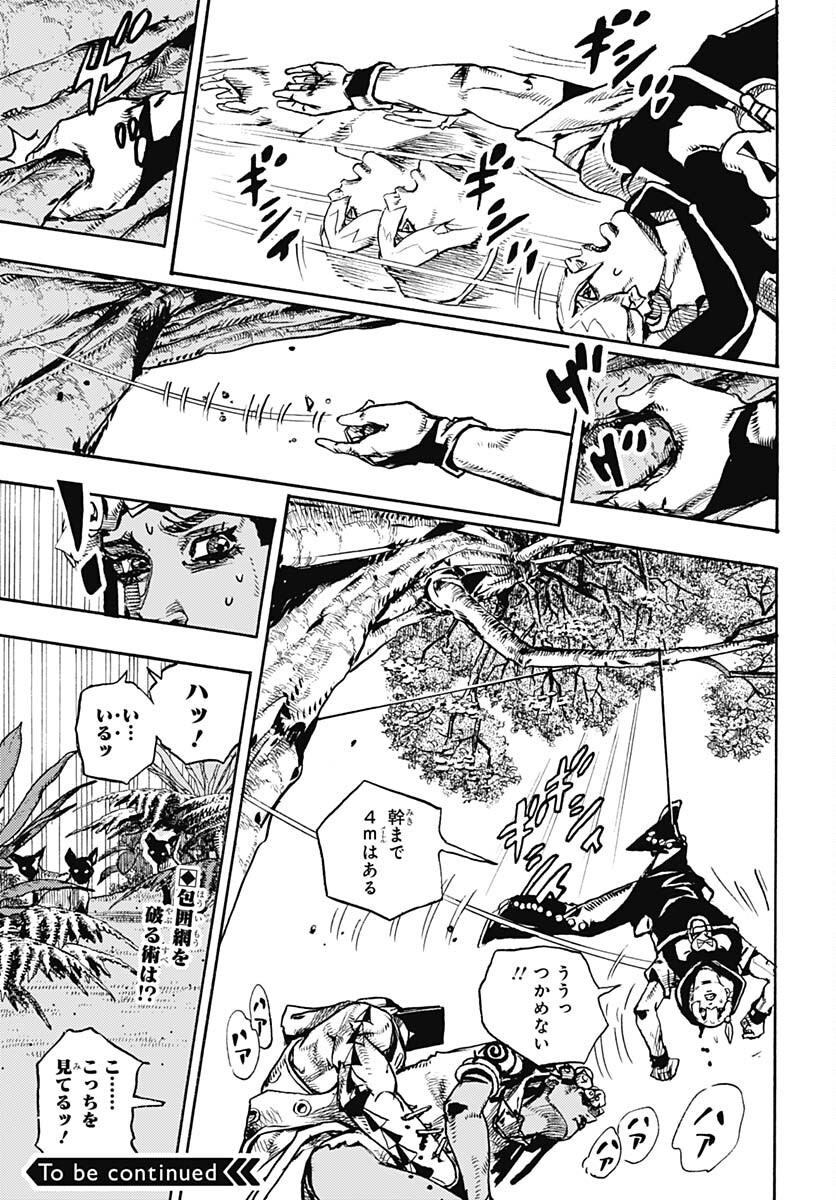 JoJo no Kimyou na Bouken Part 9: The JOJOLands Chapter 6 35ページ