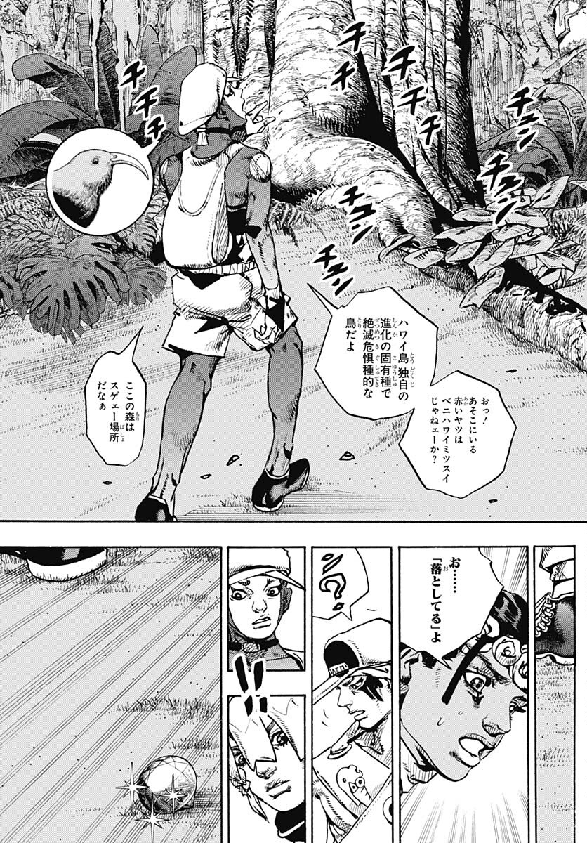 JoJo no Kimyou na Bouken Part 9: The JOJOLands Chapter 6 5ページ