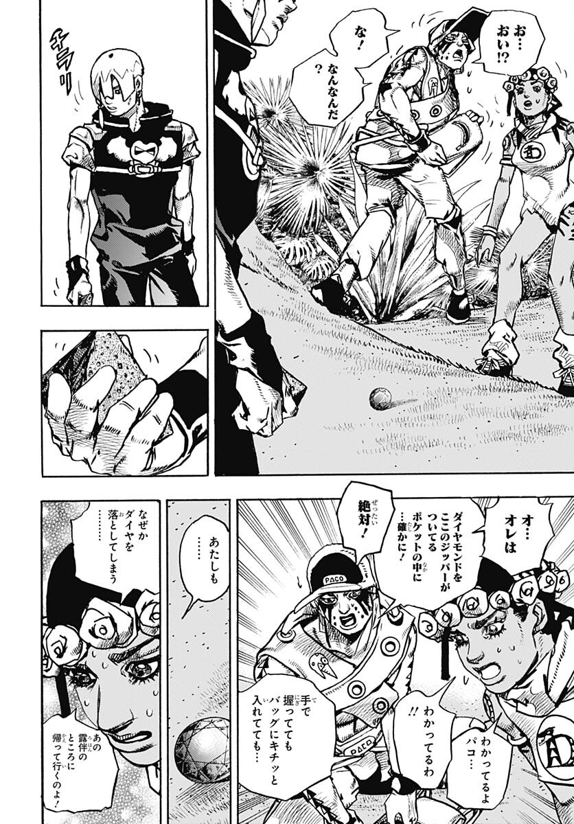 JoJo no Kimyou na Bouken Part 9: The JOJOLands Chapter 6 6ページ