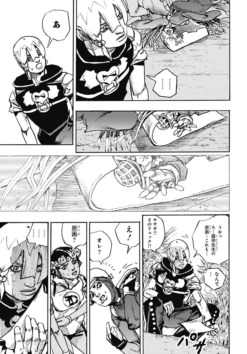 JoJo no Kimyou na Bouken Part 9: The JOJOLands Chapter 6 7ページ
