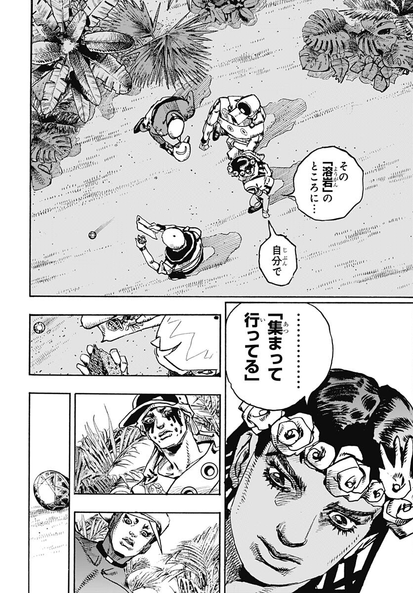 JoJo no Kimyou na Bouken Part 9: The JOJOLands Chapter 6 10ページ